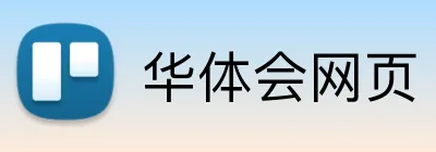 华体会网页 Logo
